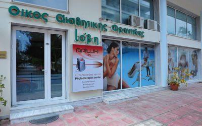 Ανακοίνωση 14/12/2020